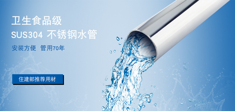 廣東永穗管業品牌304不銹鋼水管材