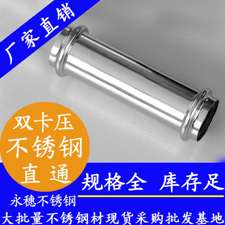 316雙卡壓可調對接頭，衛生級管件