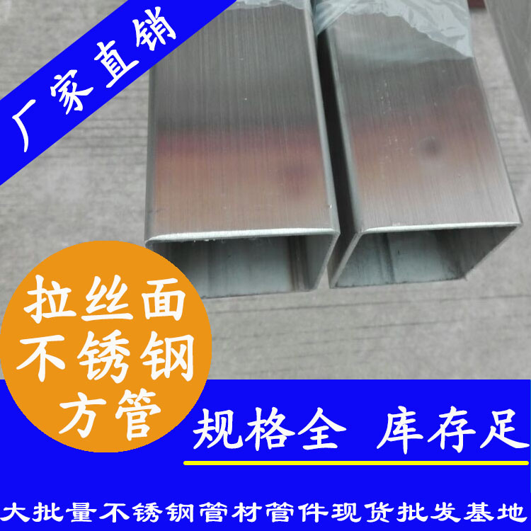 210x210mm不銹鋼方管201，304，316L